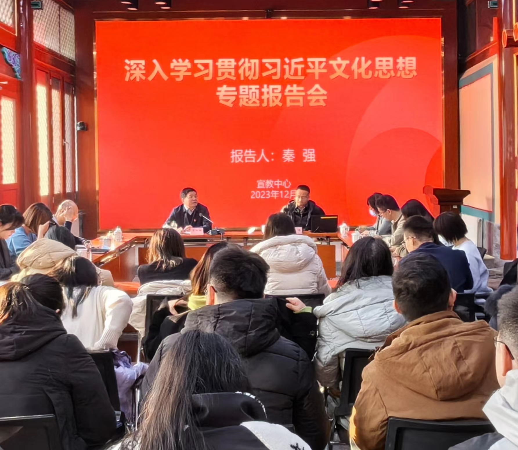 学习文化思想专题报告.jpg
