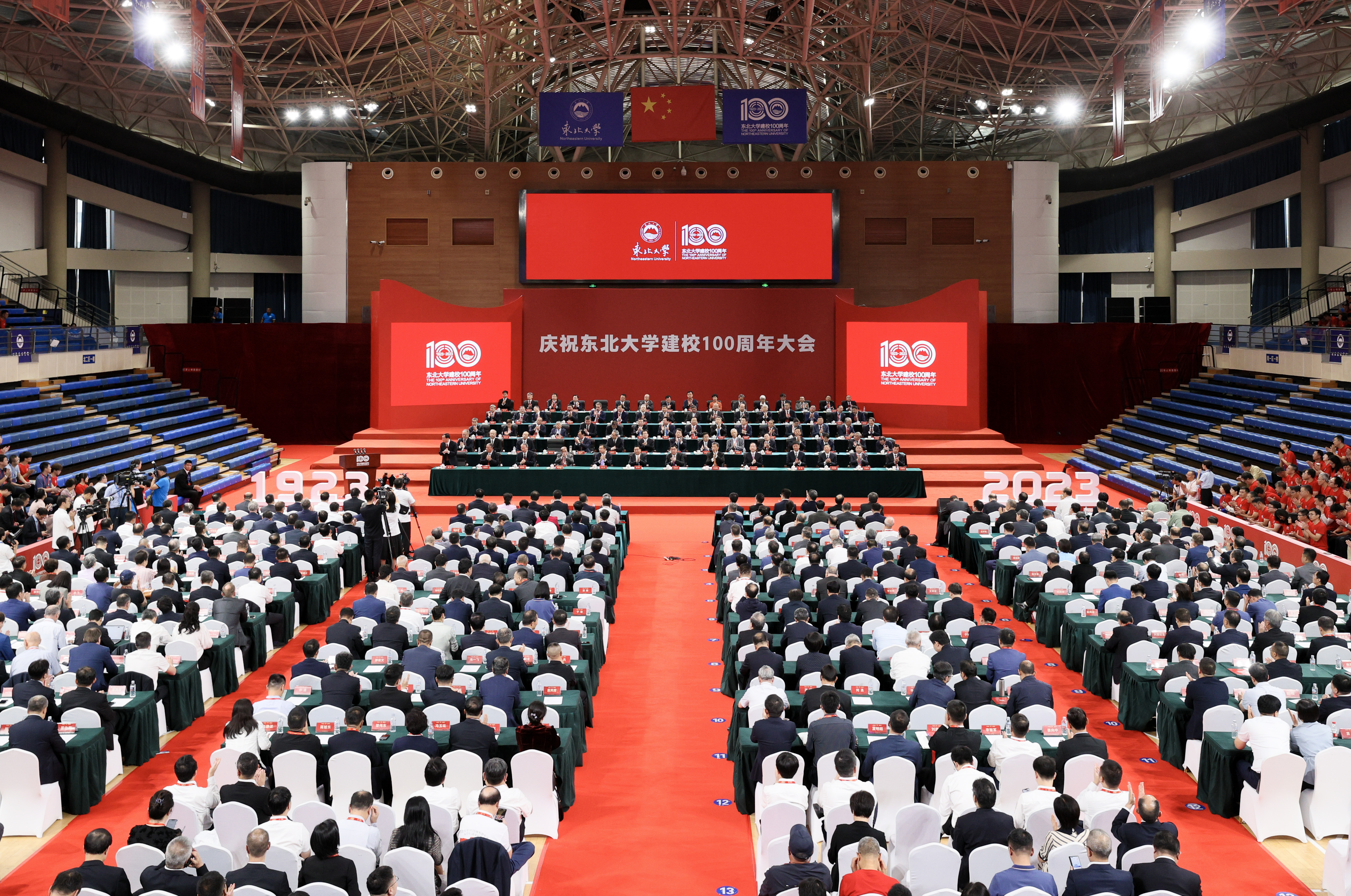 东北大学建校百年配图.jpg